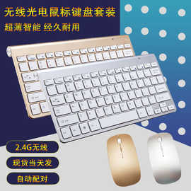 厂家直供2.4G无线键盘鼠标套装无线超薄迷你办公键鼠套装剪刀脚