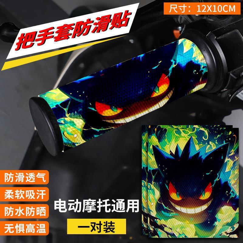 Pair of [green gengar]