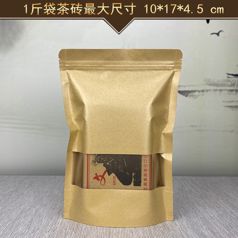 Pu 'er té ladrillo de té bolsa de sellado 250g 1000g té negro ladrillo de té bolsa auto-sellar bolsa de cremallera kraft