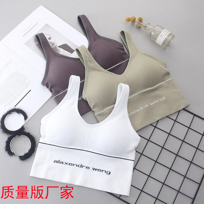 大王 泫雅运动内衣女防震聚拢瑜伽背心式裹胸抹胸美背小吊带文胸|ms