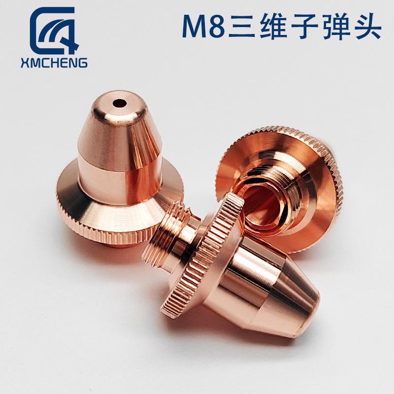 M8子弹头小三维喷嘴激光单双层切管机头铜新宏山嘉强欧斯普瑞割嘴