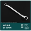 Torx wrench 27*30 (10 pcs per box and 60 pcs per box), 0.54kg