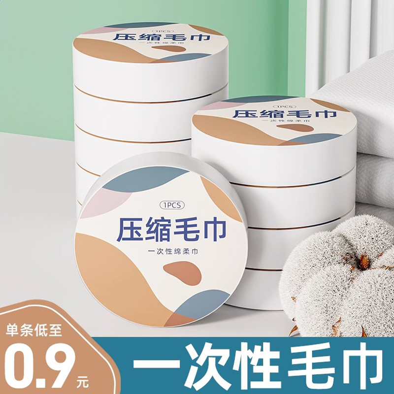 Compressed towel, bath towel, disposable towel, thickened and enlarged disposable bath towel, household items, face towel