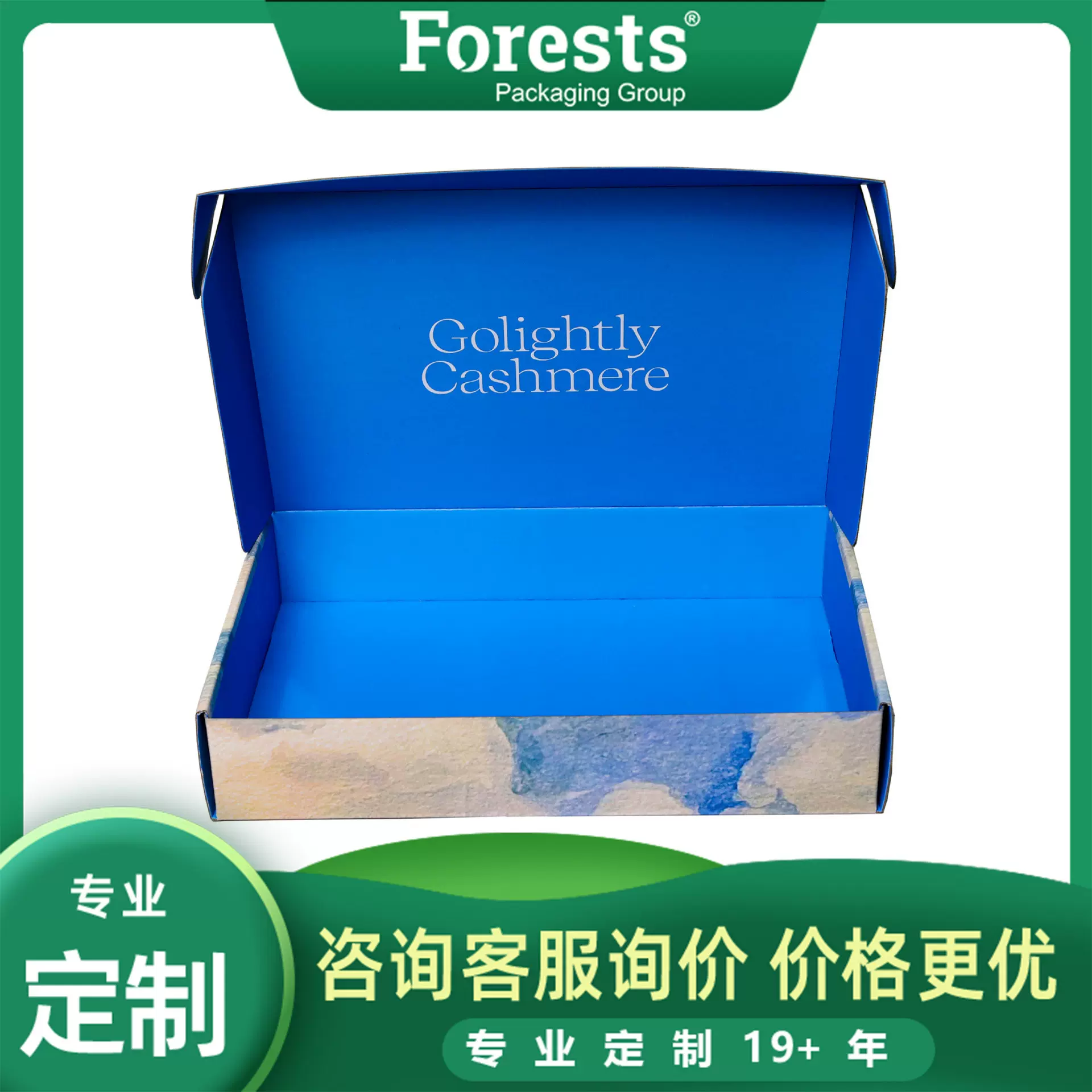 免费设计电子商务纸板邮寄箱化妆品化妆品邮政邮寄运输箱包装