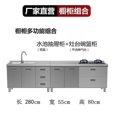 2.8米 竈台氣罐抽屜水池碗籃鋼彪不鏽鋼廚房櫥櫃儲物櫃碗櫃