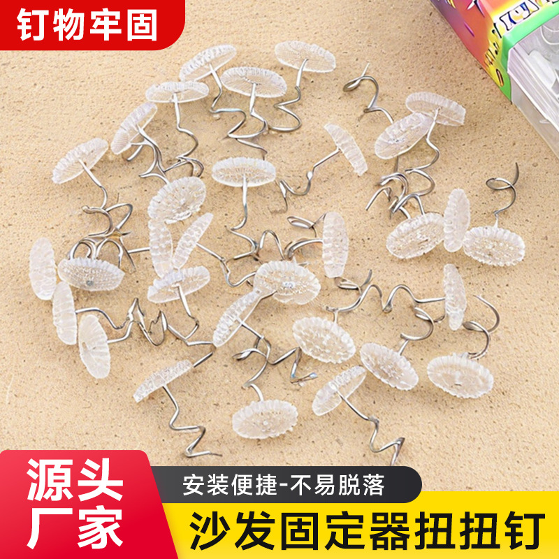 Twisted nail quilt and sofa fabric fastener, household bed sheet anti-running spiral fixing pin, bed sheet safety buckle anti-slip