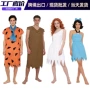 原始人万圣节成人摩登表演服