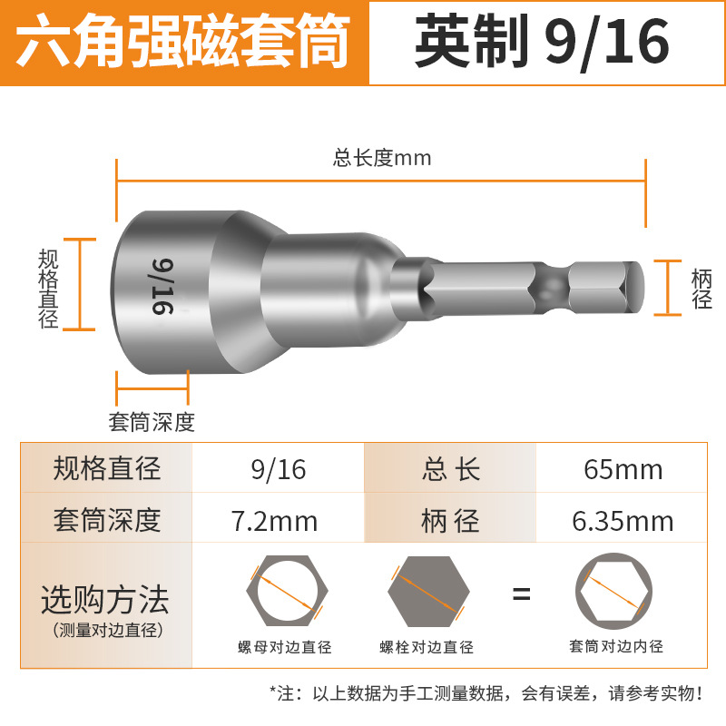 Fabricante británico 1/4 cabeza de manga magnética fuerte viento cabeza de manga con manga magnética fuerte 3/8 cabeza de manga hexagonal 65mm