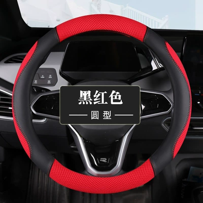 Steering wheel cover spell ice silk breathable steering - round-black-red-38cm