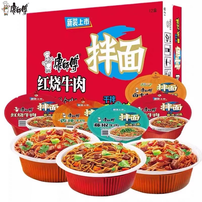 Оптовая продажа лапши быстрого приготовления Master Kong в коробках, лапша по 5 юаней за порцию, лапша быстрого приготовления, острая лапша с маринованными овощами, лапша с тушеной говядиной оптом