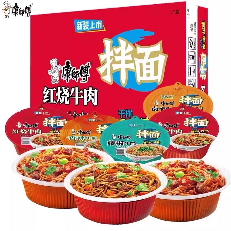 Master Kong Dry Noodles Whole Box Wholesale 5 Yuan Noodles Bowl Instant Noodles Spicy Pickled Cabbage Braised Beef Bowl Wholesale