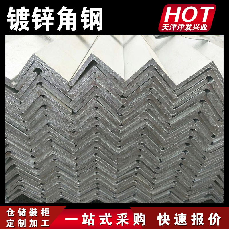 幕墙热镀锌角钢 镀锌角铁 65 85μm高锌层镀锌角钢