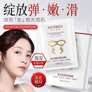 Han Lun Meiyu Water Collagen Bang Bang Mask Moisturizing and Replenishing Cream Collagen Anti-Wrinkle Firming Mask