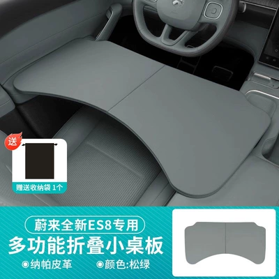 EC6, ES8, ET5, ET7, and EC7: a small, Car table board - suitable-for-nio-foldable-small-table-nappa-leather-pine-green-1-piece