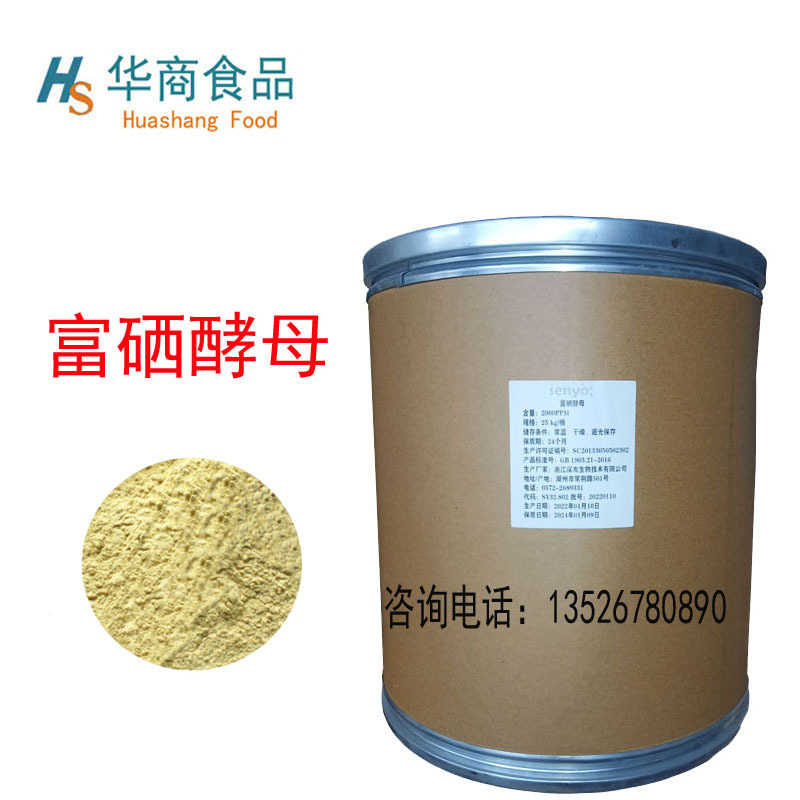 食品级 富硒酵母 富铬酵母 富锌酵母 营养强化剂富硒富酵母粉1kg