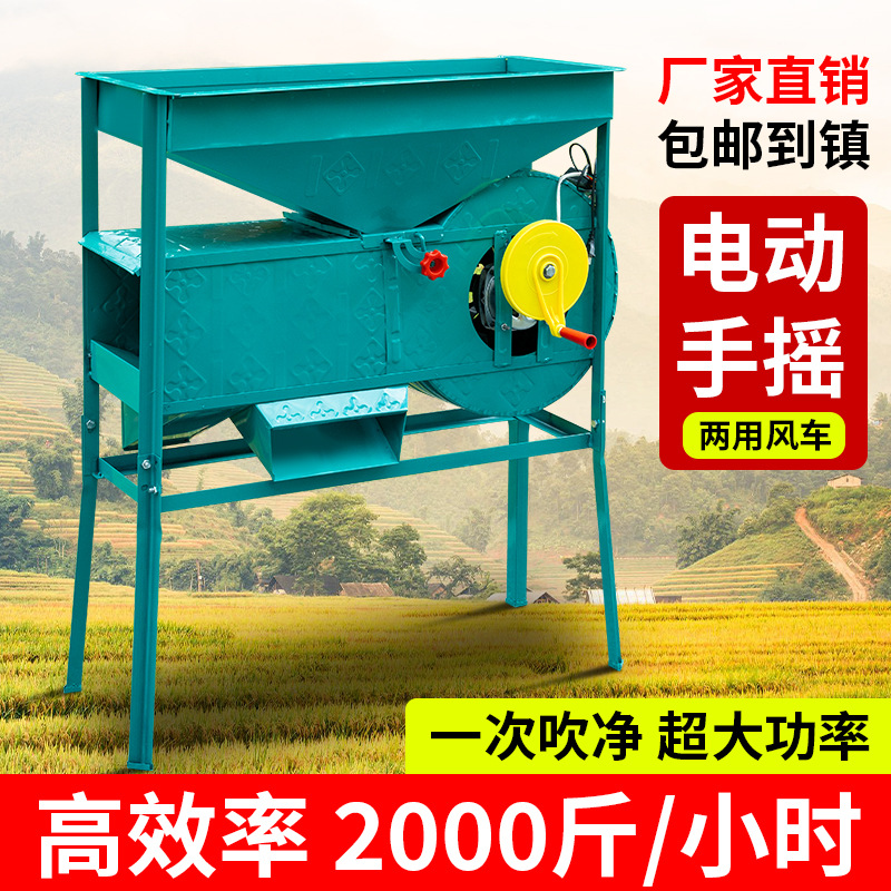 电动风车德国进口稻谷茶叶油菜籽小麦特加厚大豆清选筛选分离机器