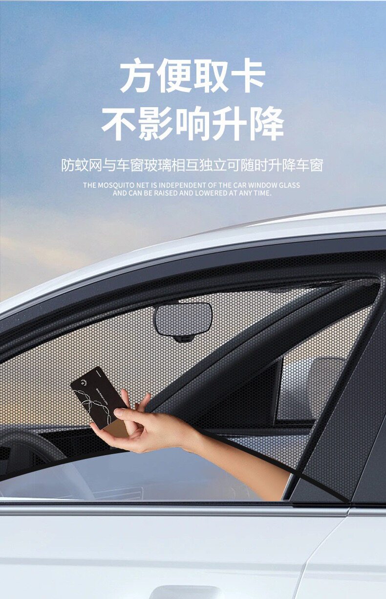 Car Mosquito Net Window Screen, Car Window Mosquito Protection, Car Sunshade Curtain, Car Mosquito Net, Car Glass Sunshade Net Cover