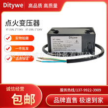 ȼ���C׃����XT-15AL XT-15BL�c��Ȧ2*7.5KV 11KV�߉���Ditywe