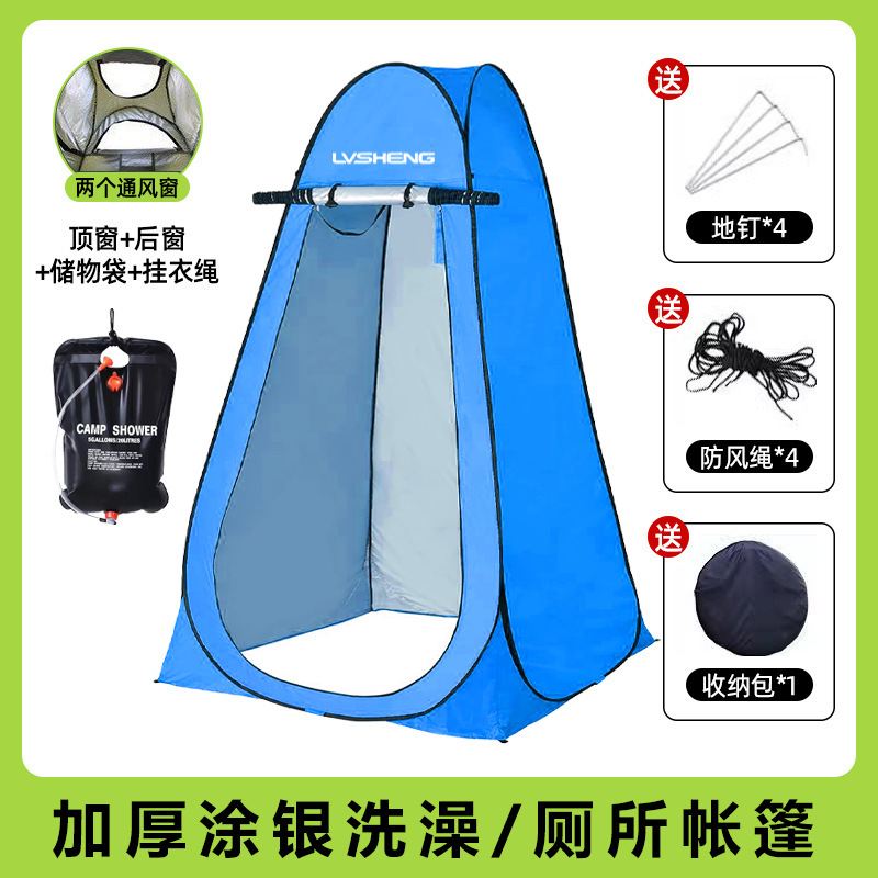 洗澡帐篷户外家用便携式神器沐淋浴帐换衣浴罩移动钓鱼厕所更衣室|undefined