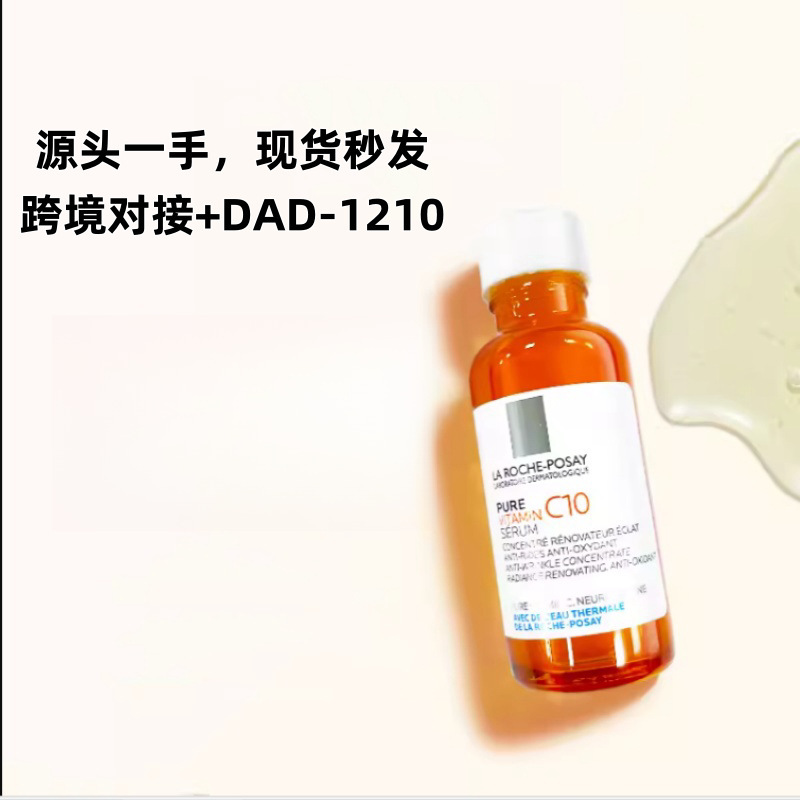 Li Fquan VC10 保湿抗シワフェイシャルエッセンス抗酸化リフティングファーミングエッセンス 30ml|undefined