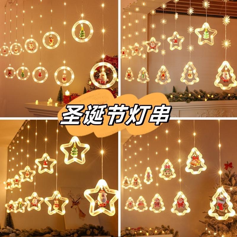 圣诞圆环五星窗帘灯LED星星灯彩灯串装饰灯皮线冰条灯房间氛围灯