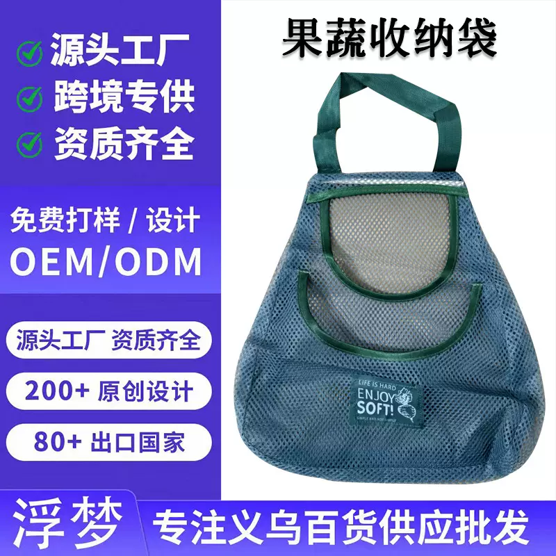 多功能果蔬收纳袋内衣内裤储物袋壁挂式厨房垃圾收纳袋葱姜蒜挂袋