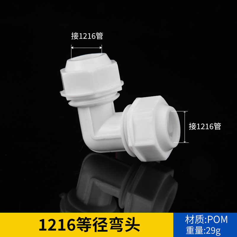 1216 gran flujo de aluminio y plástico acoplamiento de tubería 4 partes Pom tubería solar calentador de agua codo de plástico tee directo