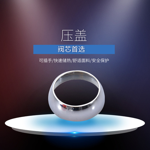 Basin, vegetable basin, shower faucet valve core accessories, faucet shower angle valve, stainless steel decorative cap