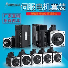 400W750W1KW1500W3800W永磁同步交流220V伺服电机驱动器套装servo