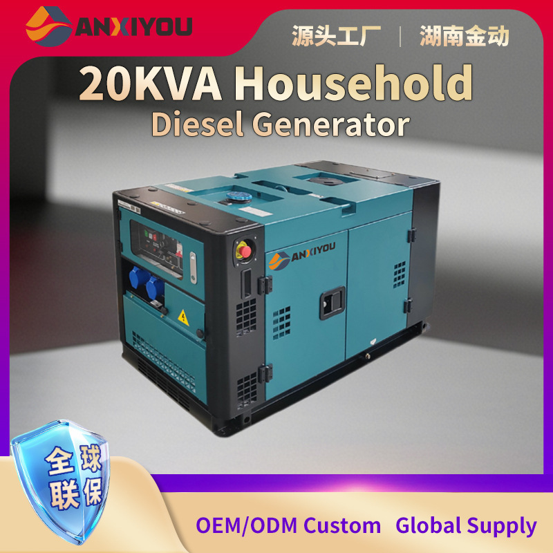 20KVA小功率露营发电机220伏 小型摆摊发电机户外便携|undefined