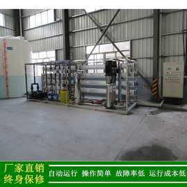 绿健厂家直销全自动纯水机_5-10-15-20T纯水反渗透设备配8040RO膜
