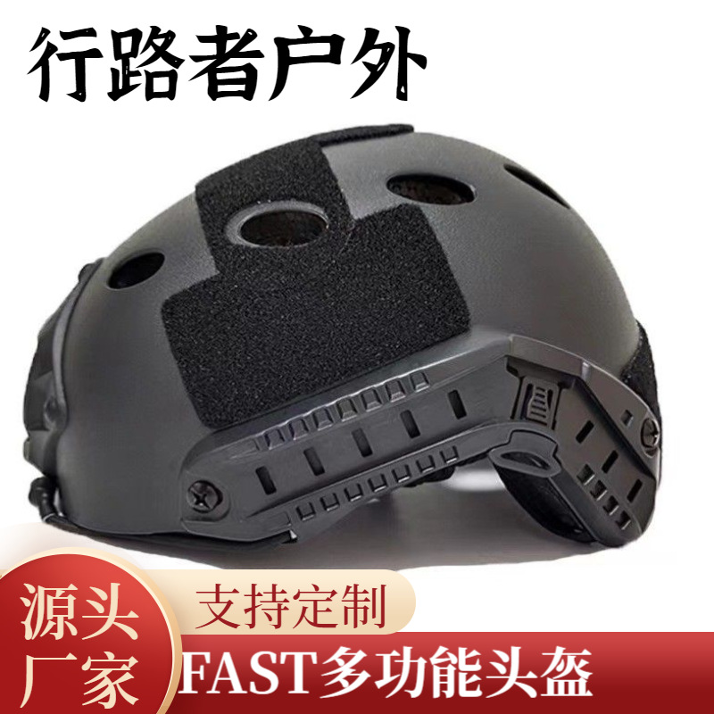 Cross-Border Products Fast Functional Tactical Helmet Outdoor Equipment Cycling Sports Real-Life Cs Special Training Field Activities