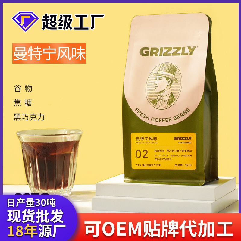 Blue Mountain Mandheling Brazilian Italian Coffee Beans, Commercial, High Cost-Performance, Grindable, E-Commerce, Cafe, Italian Style, 227g