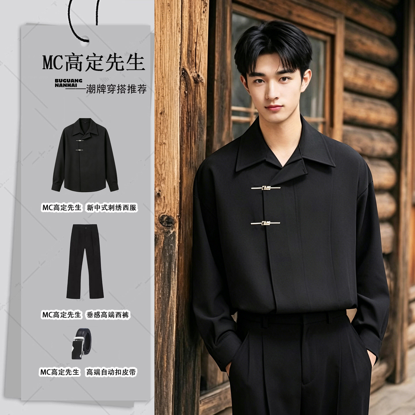 New Chinese style spring/summer men's casual loose-fitting collared shirt with metal buttons, exuding a cool and stylish vibe.