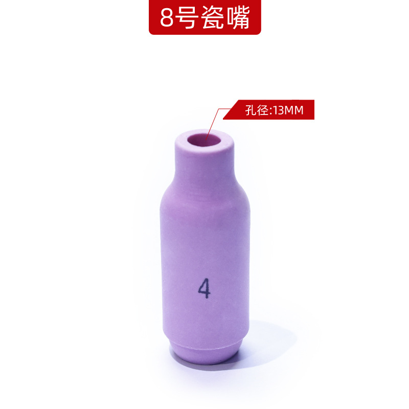 10N46번#8개의 도자기 입 [1상자에 10개]