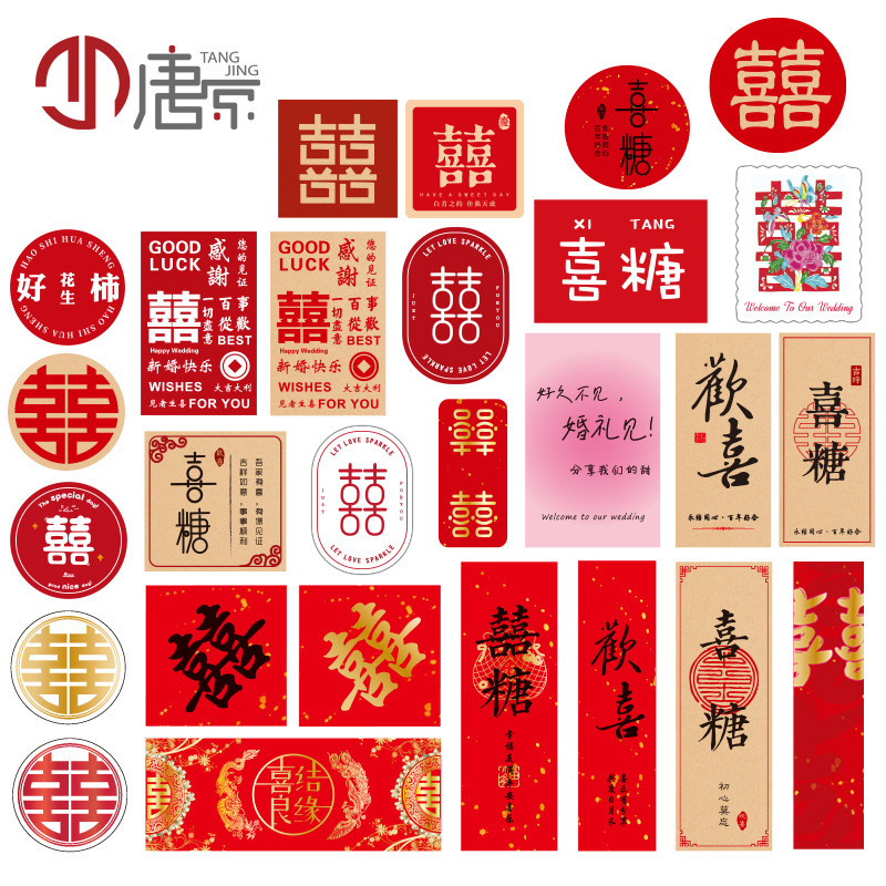 Happy word wedding sticker we have been married for a hundred years, a good wedding candy box sticker
