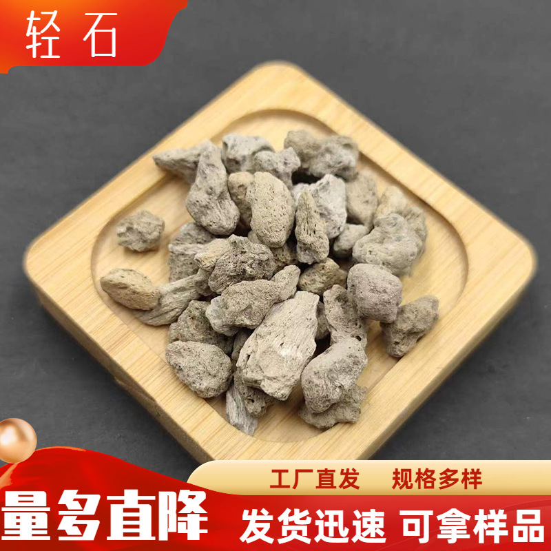 轻石 浮岩 制无熟料水泥 建筑材料用轻石 园艺透气保水 用轻石