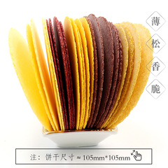 Farmer's Coarse Grain Variety Thin Crisps 320g Corn Purple Potato Pumpkin Black Rice Buckwheat Mixed Grain Food