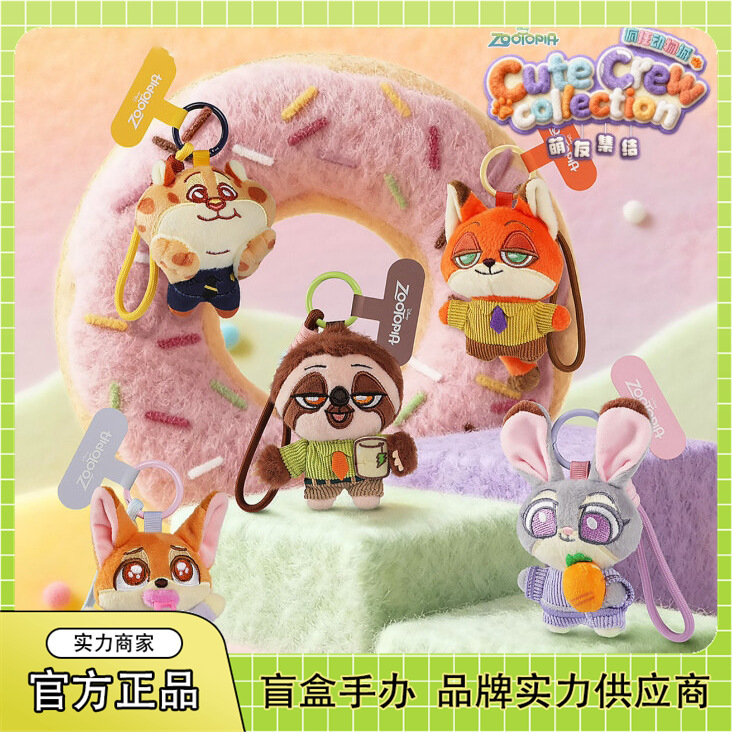 Authentic Disney Zootopia Cute Friends Collection Plush Blind Box Trendy Toy Figurine Wholesale Cartoon
