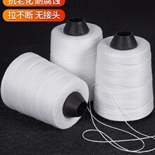 封包机线打包机线封包线手提式缝包机专用线编织袋封口机线缝包线