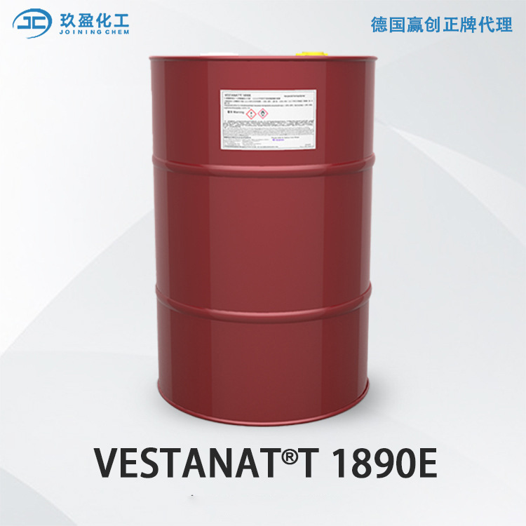 【德国赢创】EVONIK VESTANAT T1890E聚氨酯固化剂 封闭异氰酸酯