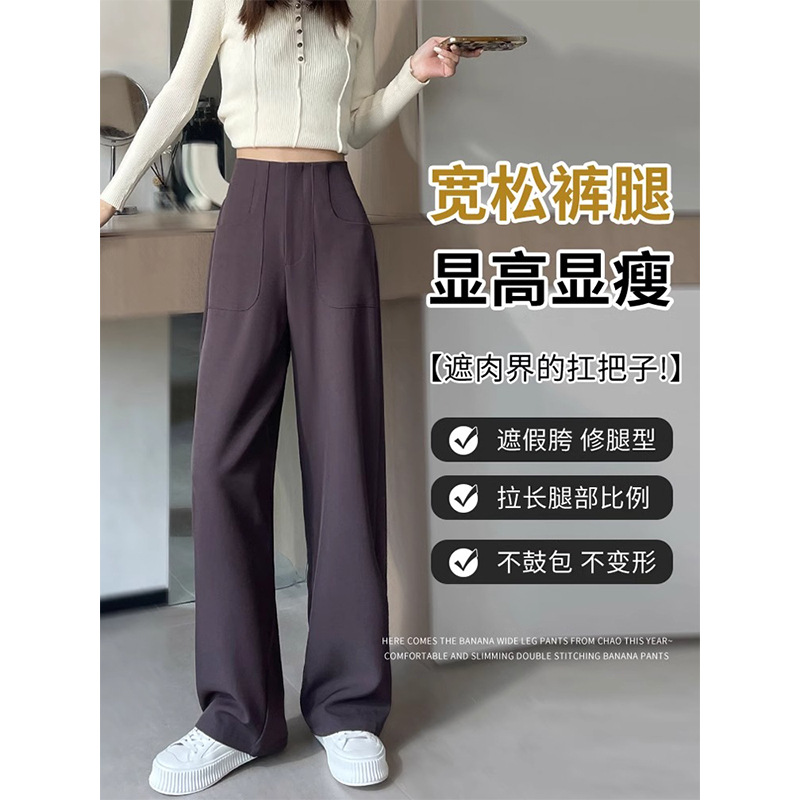 Trajes estrechos, pantalones de piernas anchas, mujeres, primavera y otoño, 2024 nuevos pantalones de cintura alta, delgados, rectos, relajados y casuales.