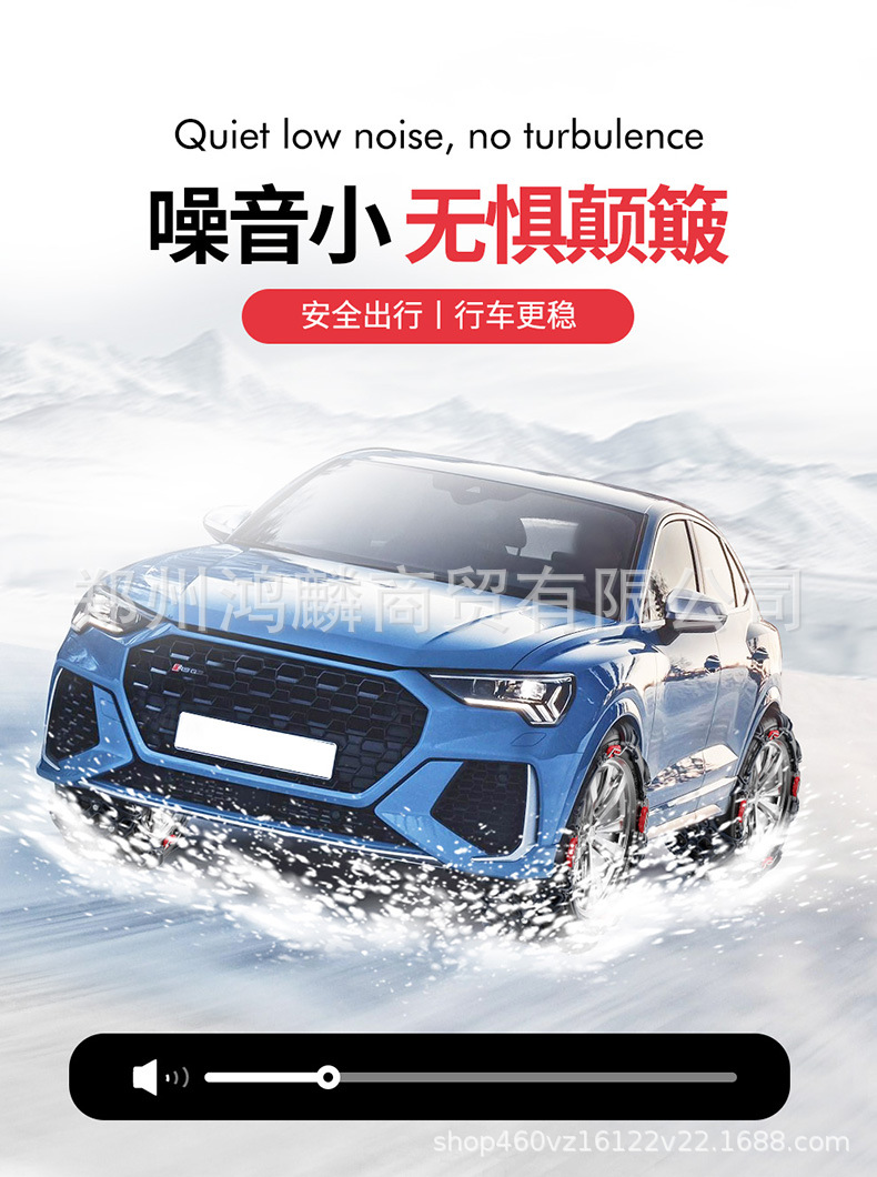 Fully Enclosed Anti-Skid Chains, Snow Anti-Skid Chains, Universal Tpu Car Tire Automatic Tightening, Factory Direct Sales