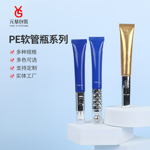 15g/20g Cosmetic Eye Cream Hose PE Skin Care Product Soft Tube Eye Cream Essence Hose Massage Eye Cream Hose