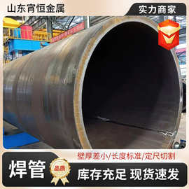 大口径丁字焊管钢板螺旋有缝钢管 打桩用钢护筒直缝焊管大型卷管