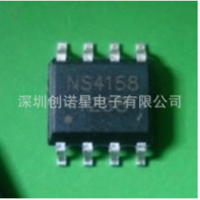 NS4158 4158 SOP-8 纳芯威5w单声道数字音频功放IC芯片