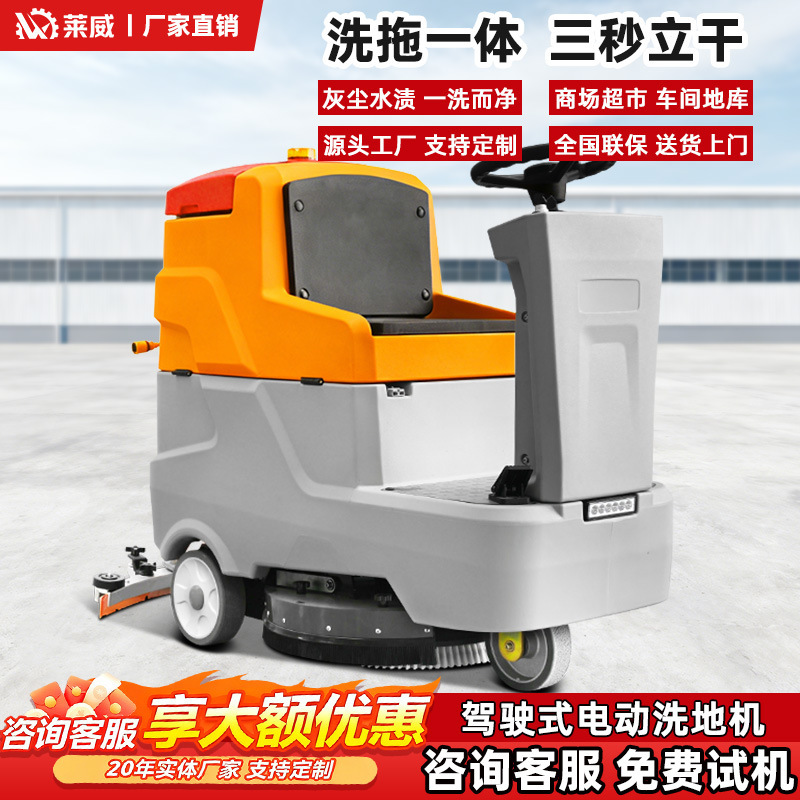 Professional Floor Scrubber for Factory Workshops, Restaurants, Hospitals, Industrial Floor Scrubber, Tile Cleaning Machine, Multifunctional Floor Scrubber Professional Floor Scrubber for Factory Workshops, Restaurants, Hospitals, Industrial Floor Scrubber, Tile Cleaning Machine, Multifunctional Floor Scrubber