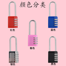 加长梁密码锁挂锁储物柜子宿舍柜门锁头健身房长杆户外防水防盗锁