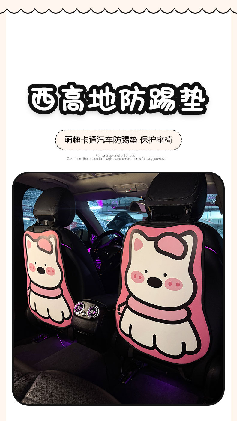 Long West Highland Car Anti-Kick Pad Universal Rear Seat Back Anti-Dirty Protective Pad Car Rear Protective Pad