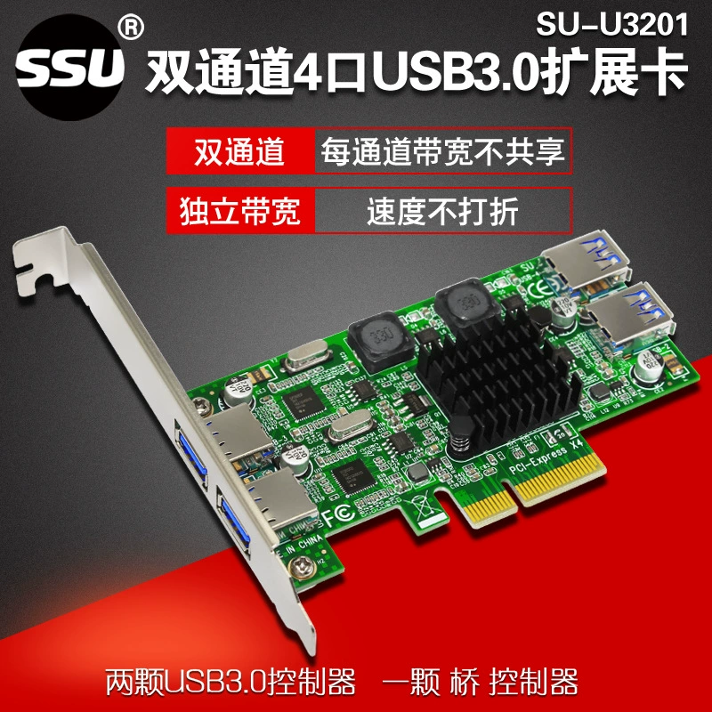 Плата расширения USB3.0 для настольного компьютера SSU, двухканальная карта расширения USB3.0, четырехпортовый сервер промышленной камеры